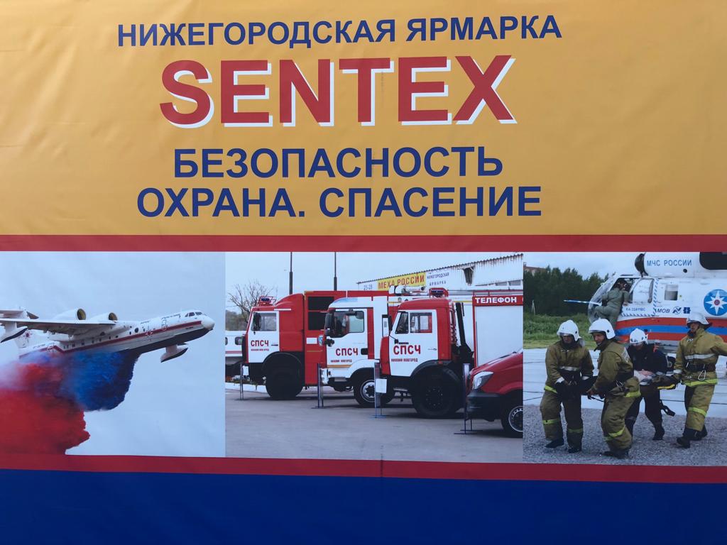 Cпециализированная выставка БЕЗОПАСНОСТЬ. ОХРАНА. СПАСЕНИЕ / SENTEX |  Новости | Компания «ТРЭКОЛ»